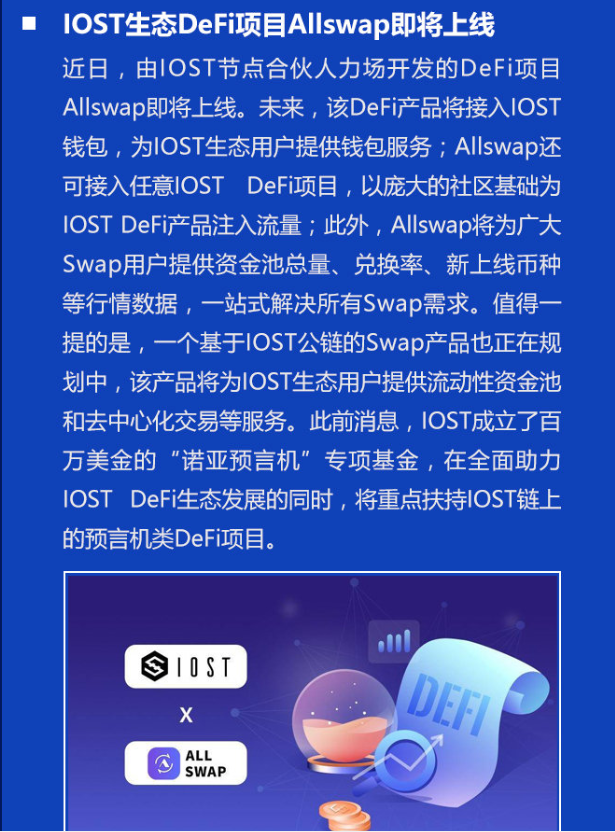双周报