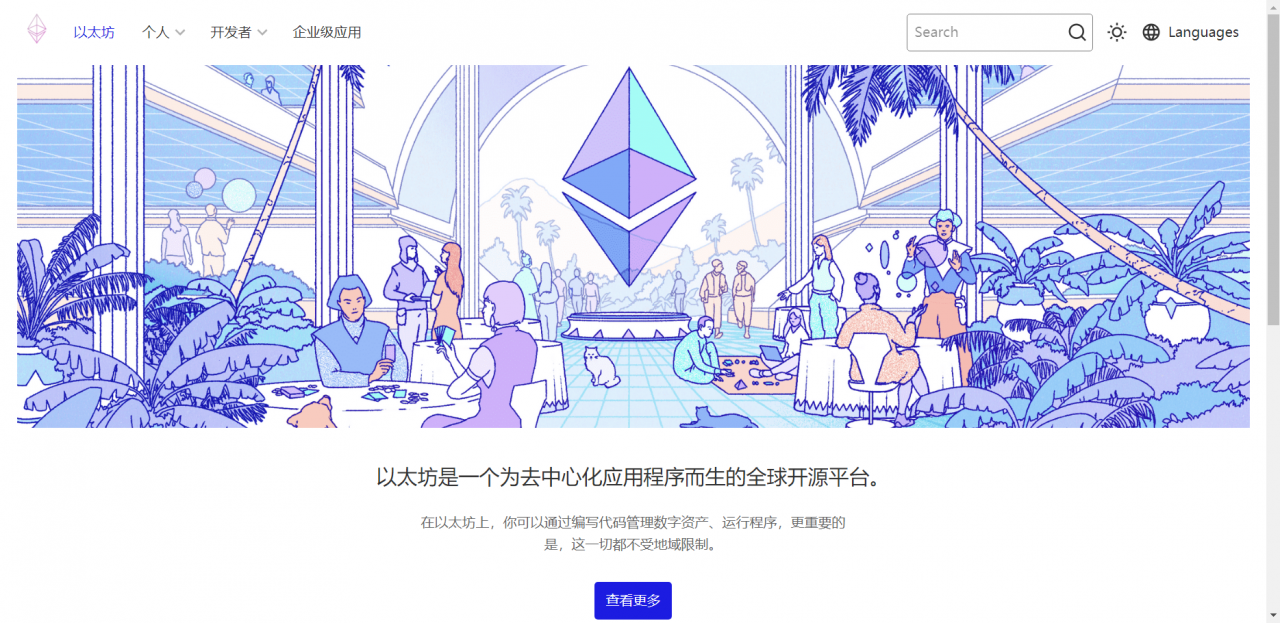 链游玩家