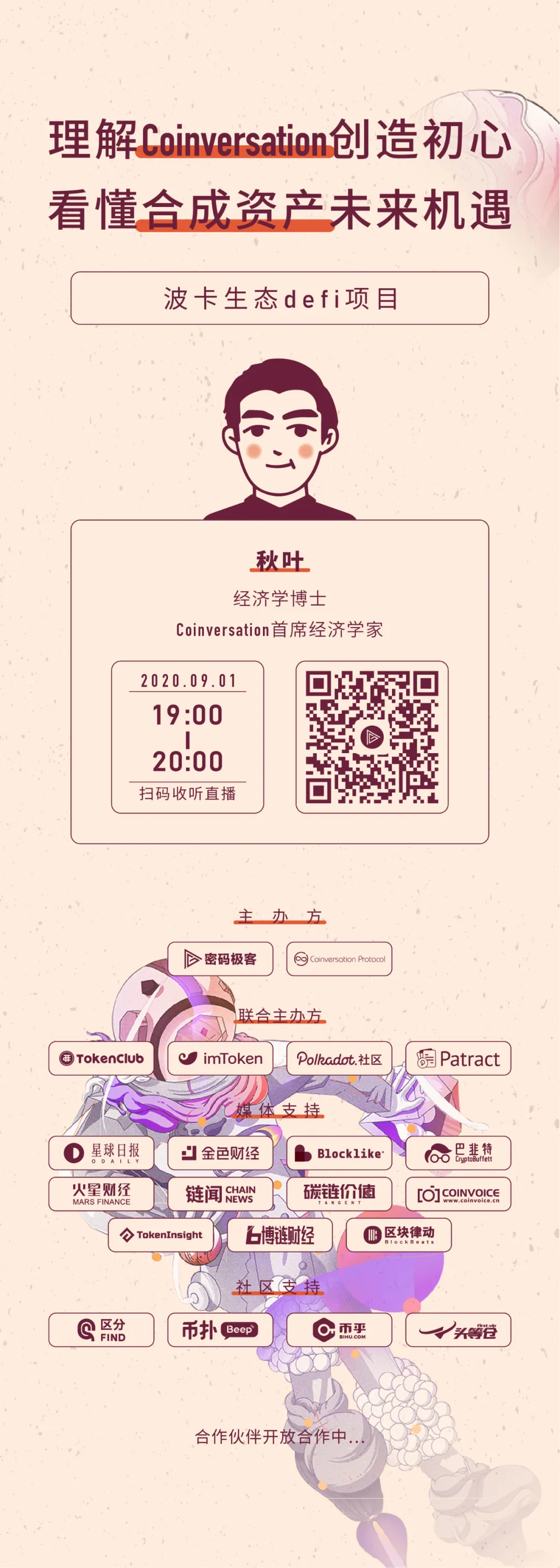 加密资产