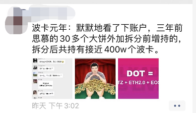 波卡