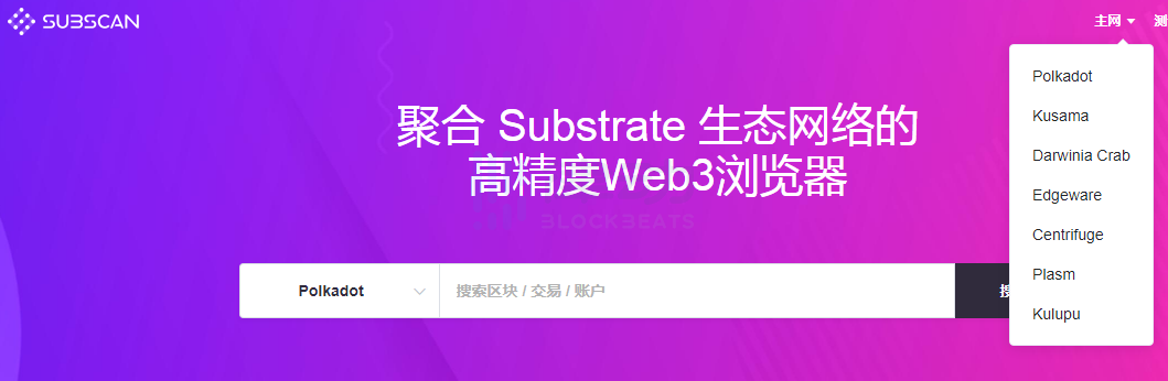 波卡
