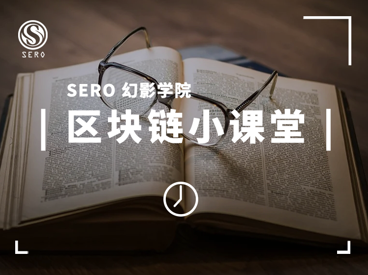 节点