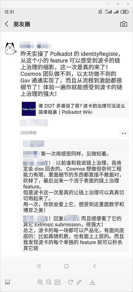 波卡