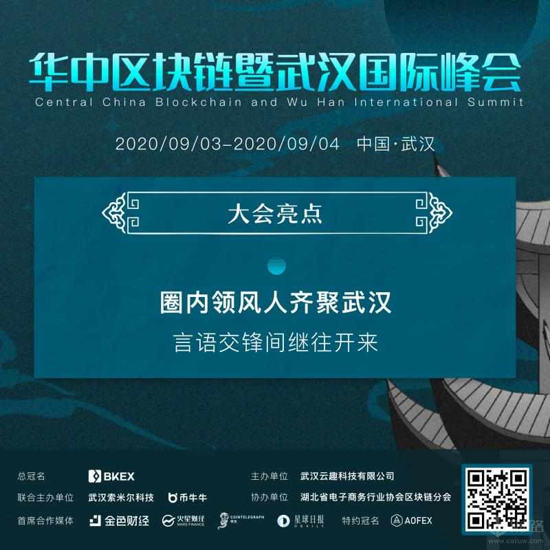 峰会