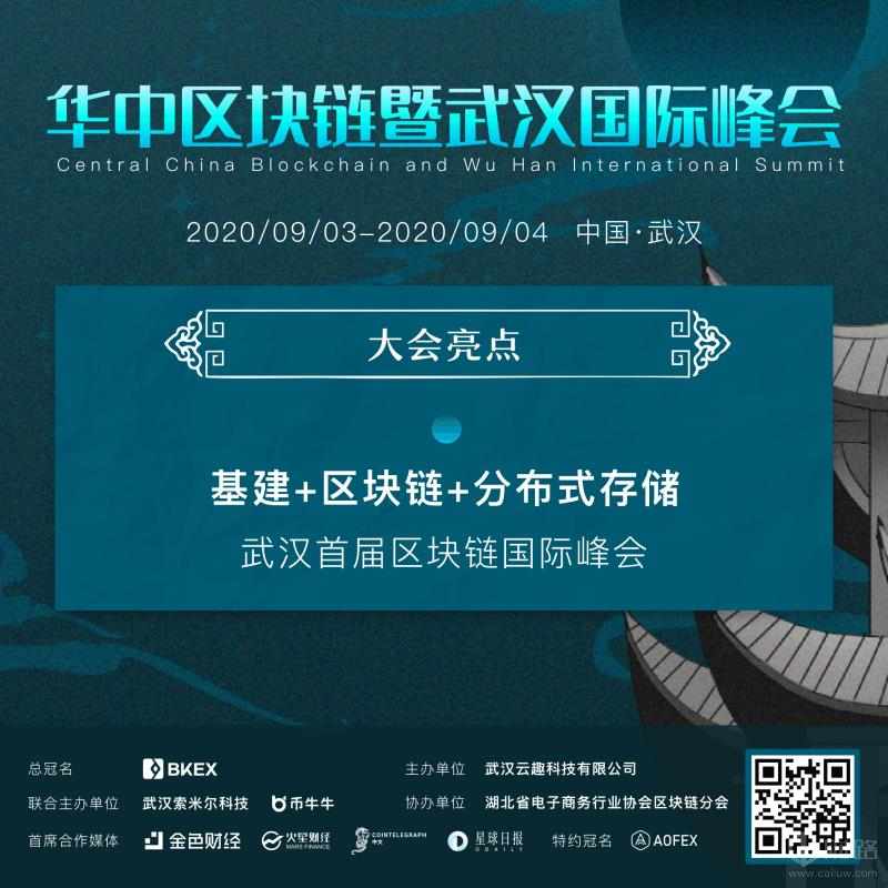 峰会