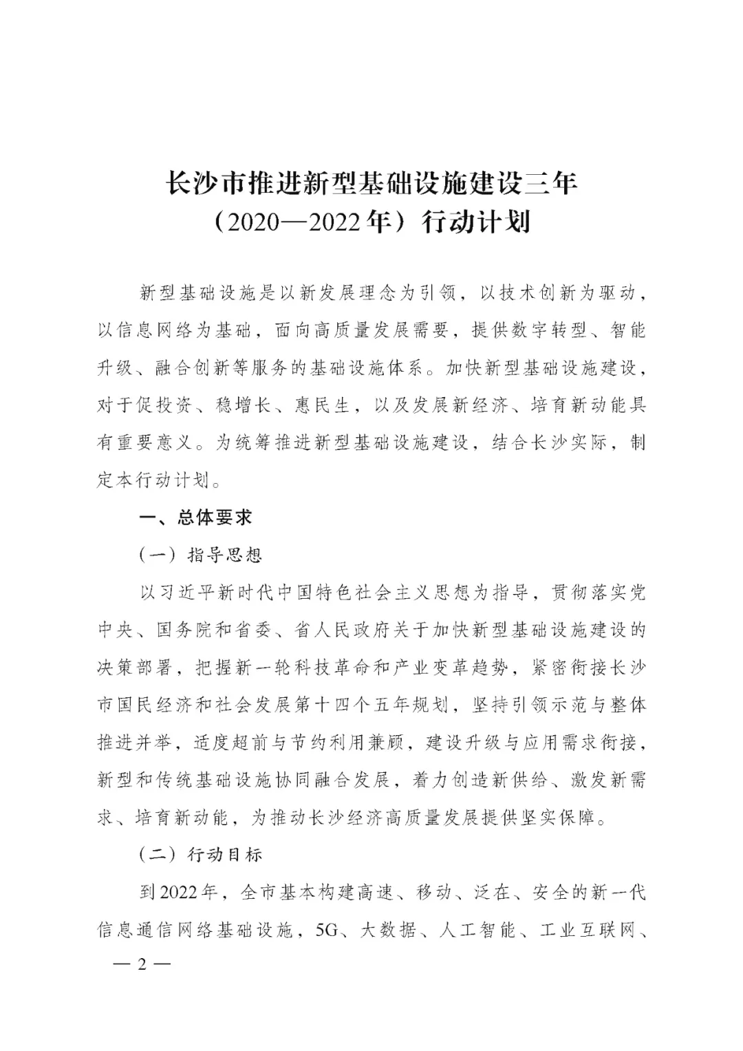 区块链服务网络