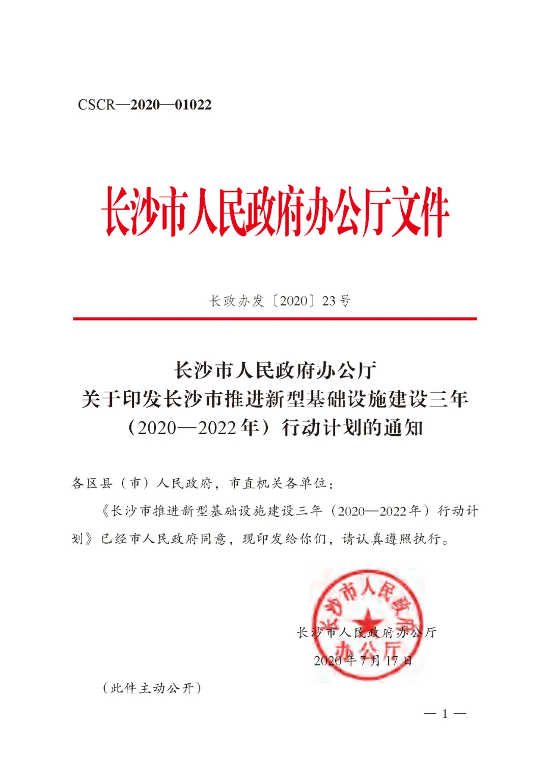 区块链服务网络
