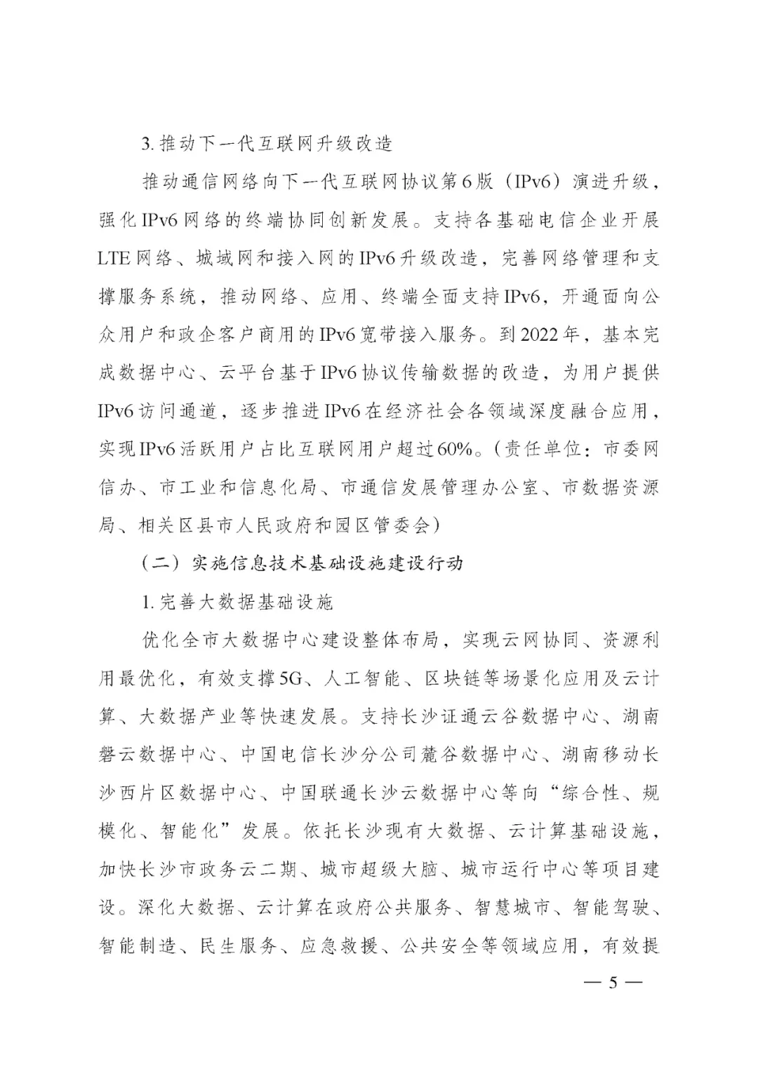 区块链服务网络