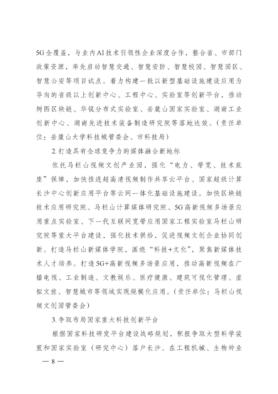 区块链服务网络