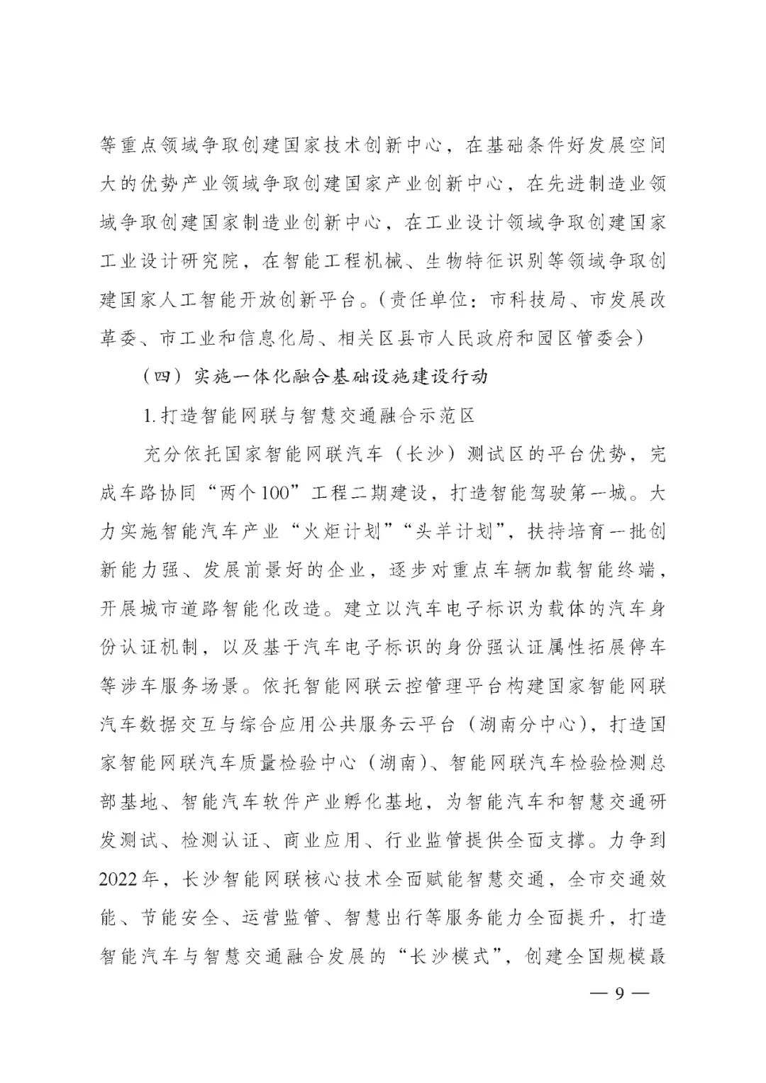 区块链服务网络