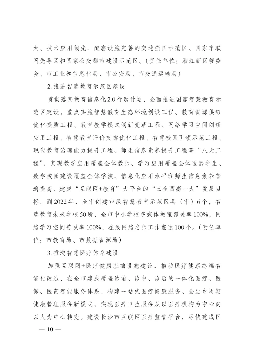 区块链服务网络