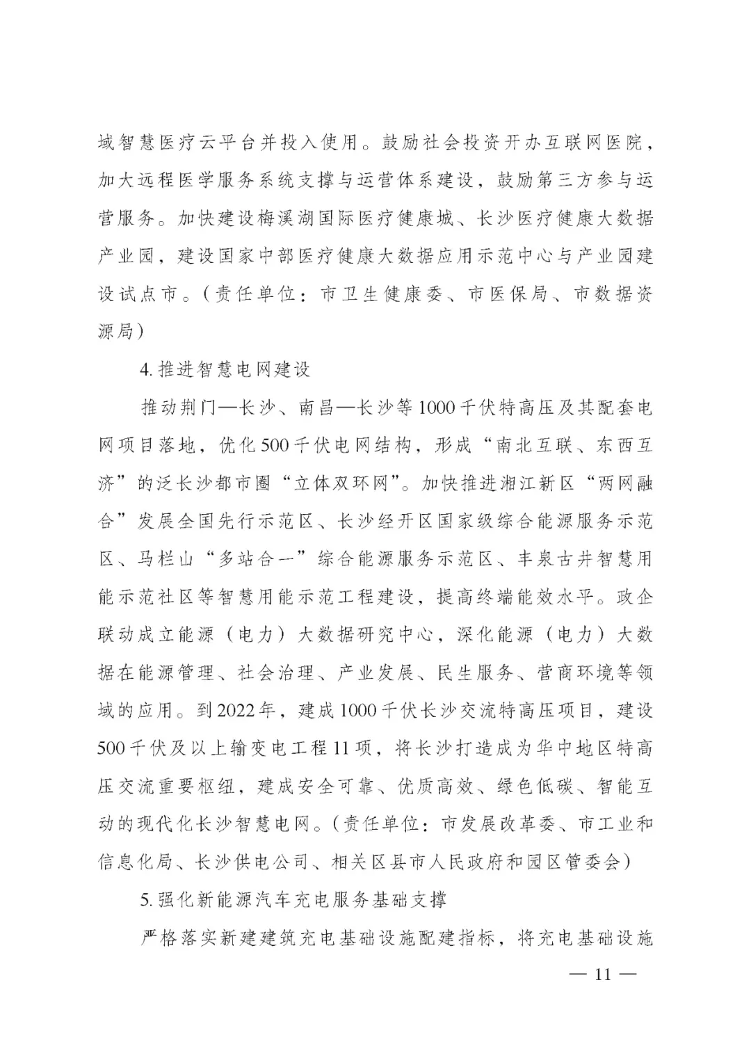 区块链服务网络