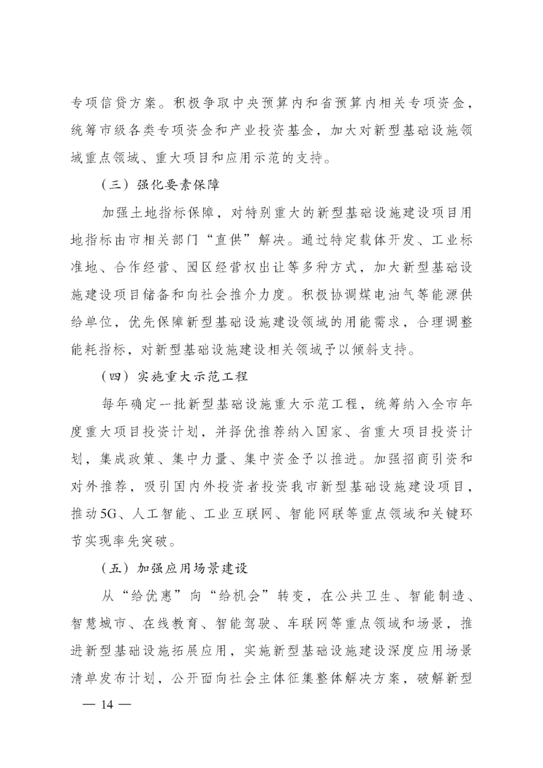 区块链服务网络