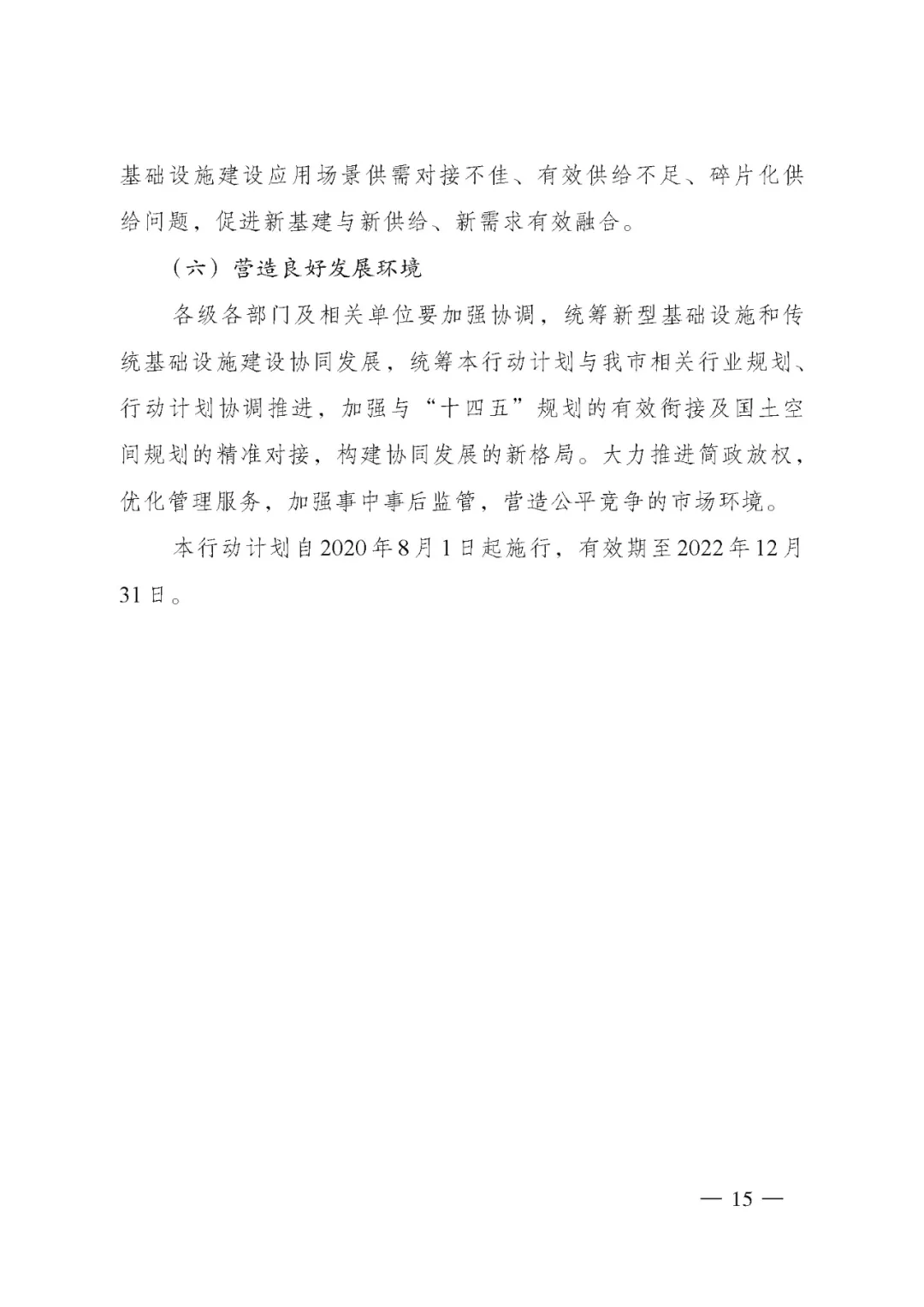 区块链服务网络