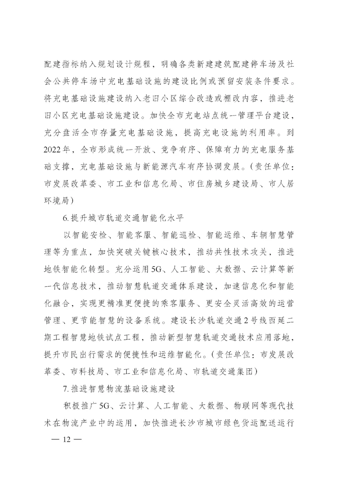 区块链服务网络