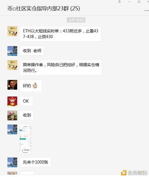 币＋社区早盘实时单 九月开门
