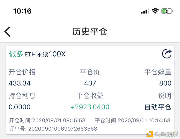币＋社区早盘实时单 九月开门