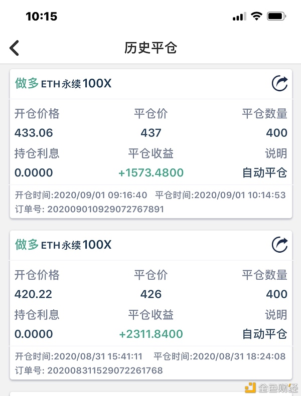 币＋社区早盘实时单 九月开门