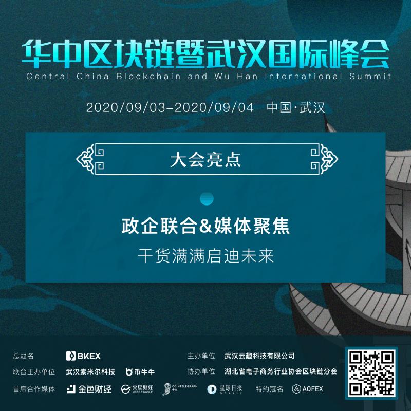 峰会