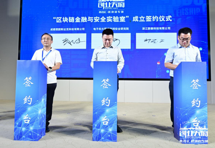 数秦科技