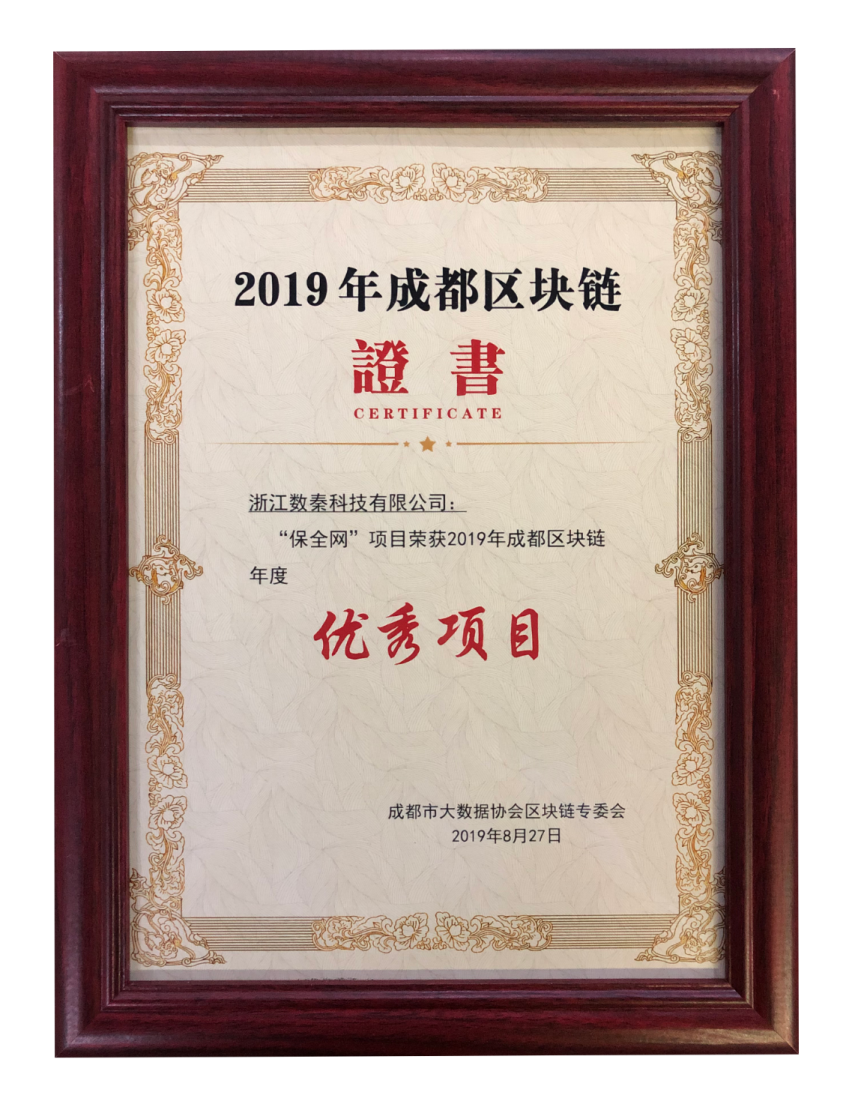 数秦科技