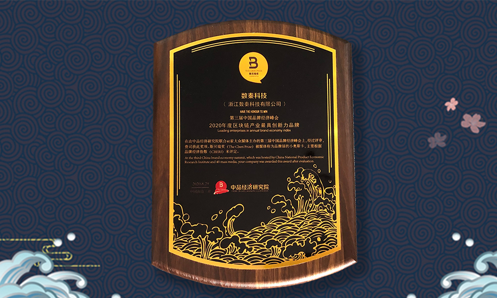 数秦科技
