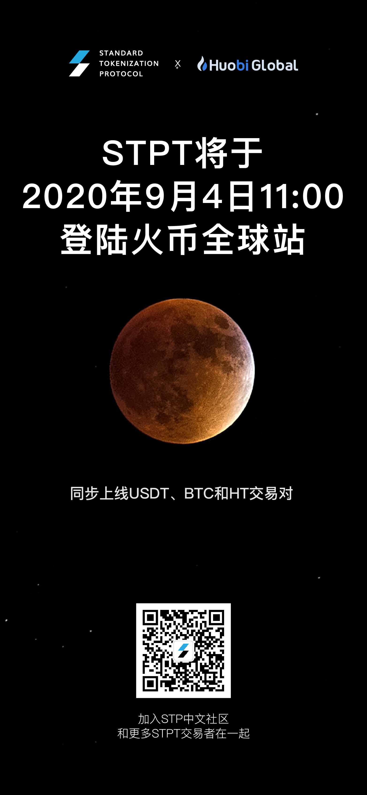 火币全球站