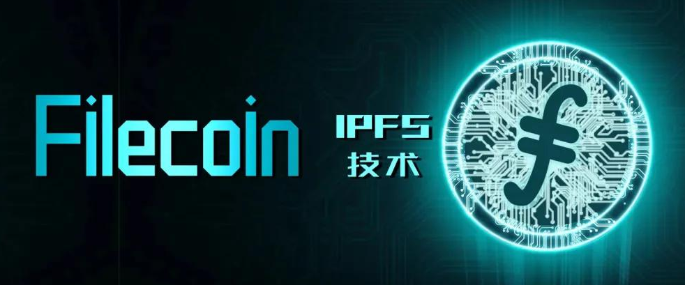 FILECOIN