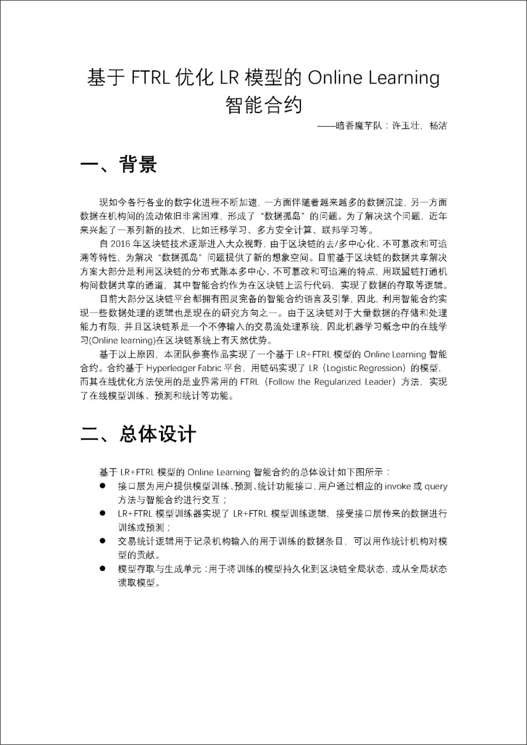 智能合约