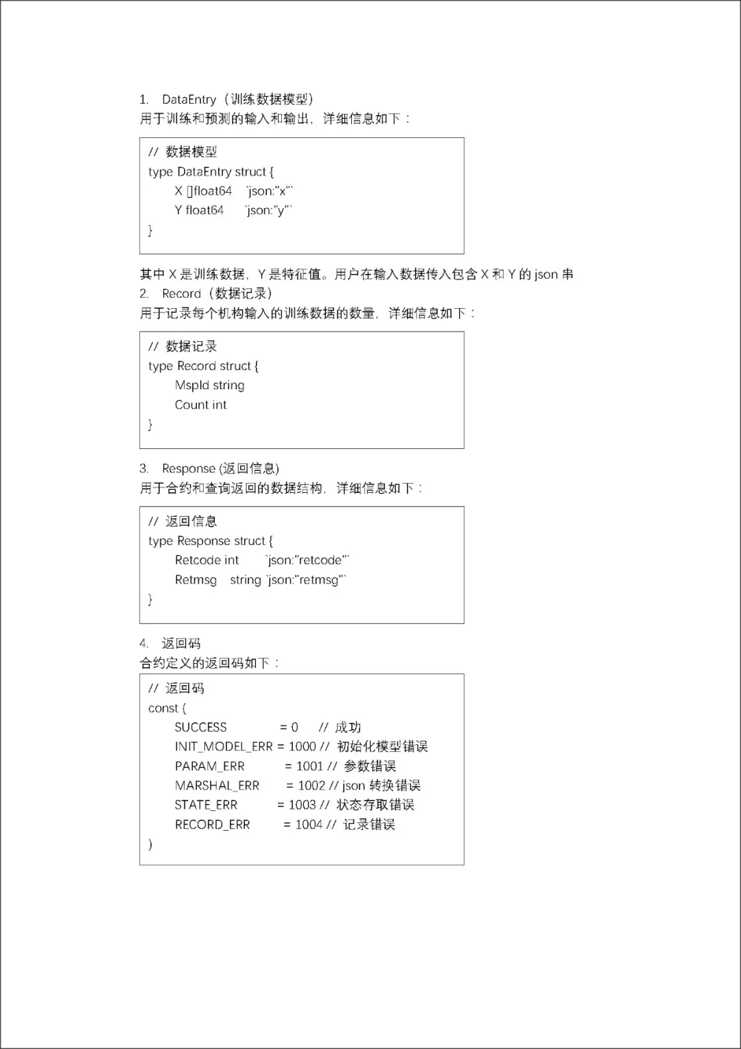 智能合约