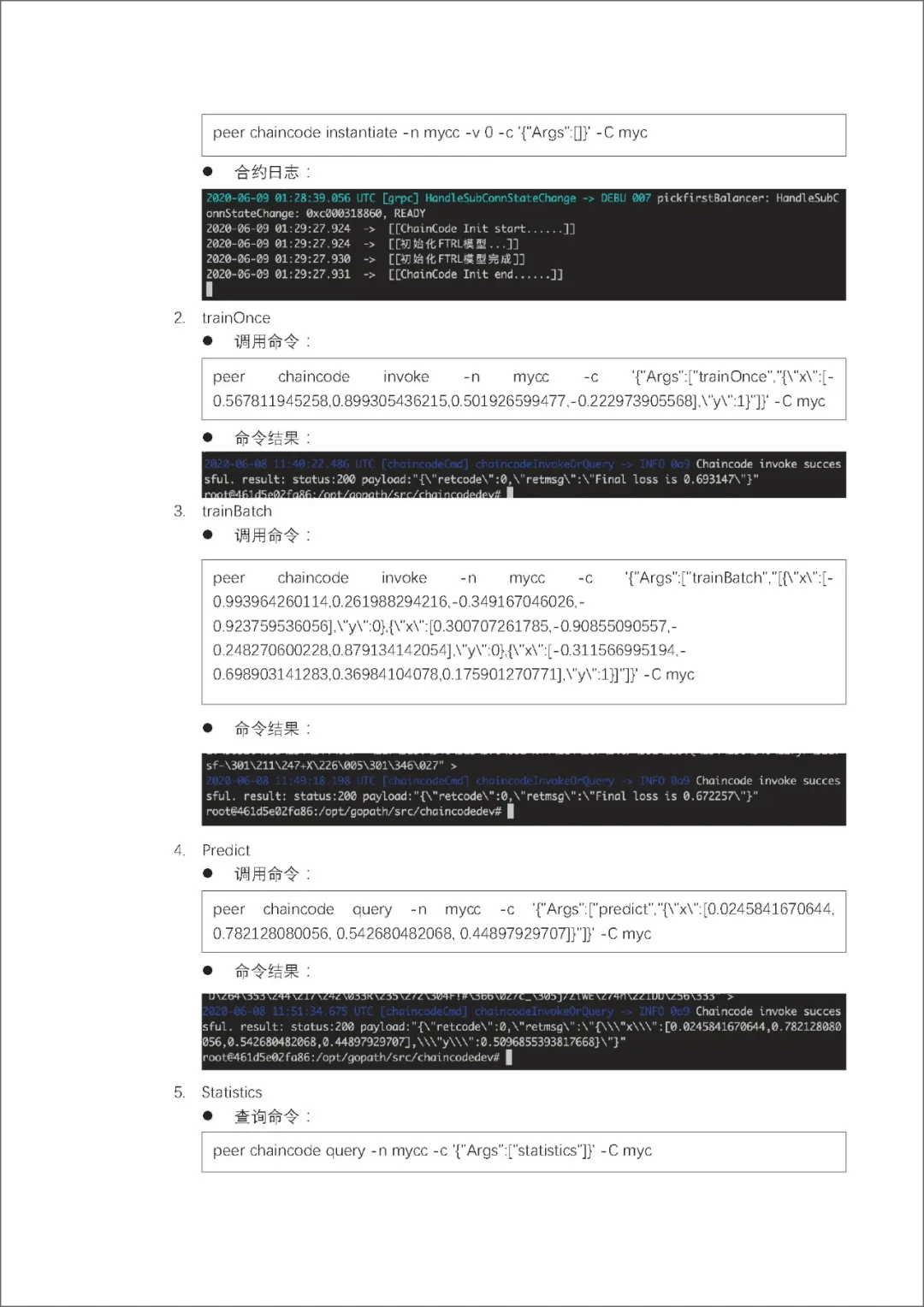智能合约