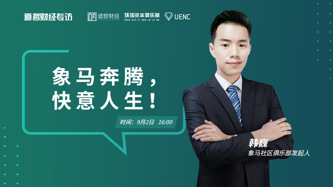UENC