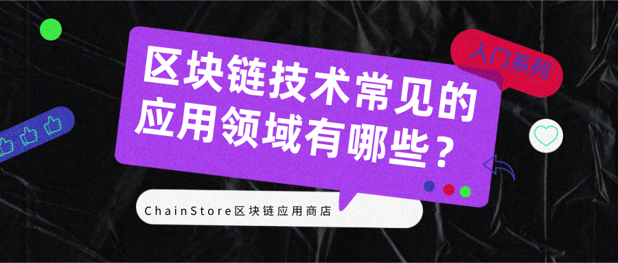 物联网