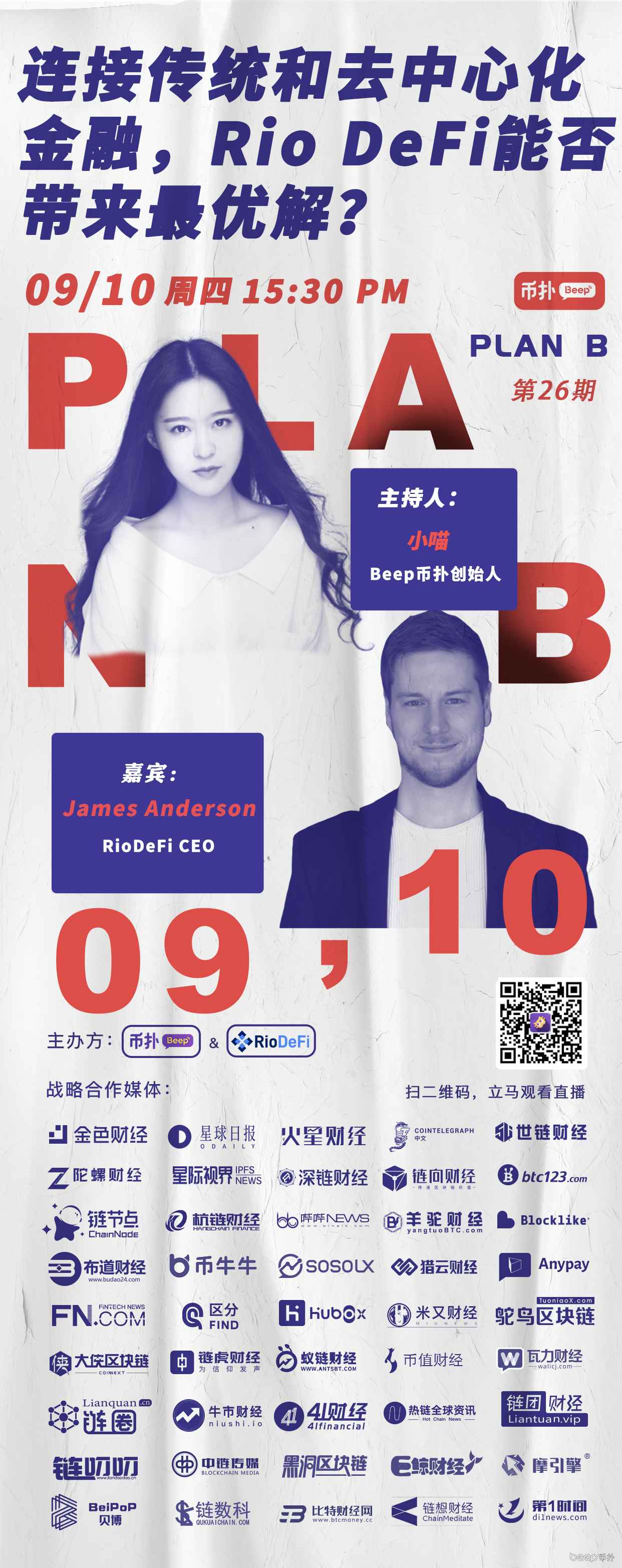 去中心化金融