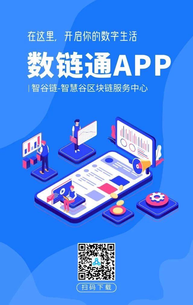 数字经济