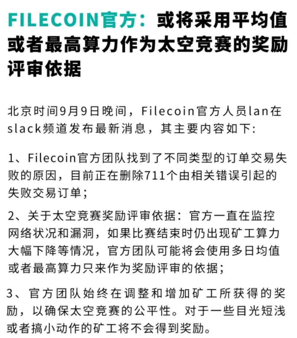 FILECOIN