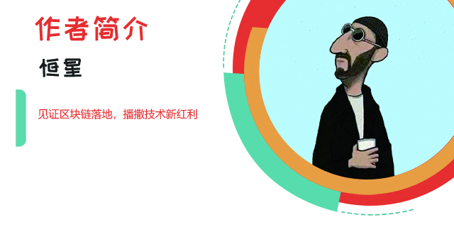 区块链溯源