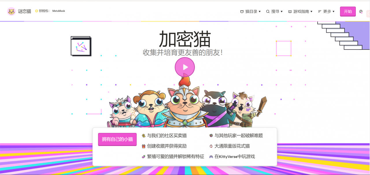 链游玩家