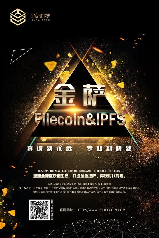 FILECOIN