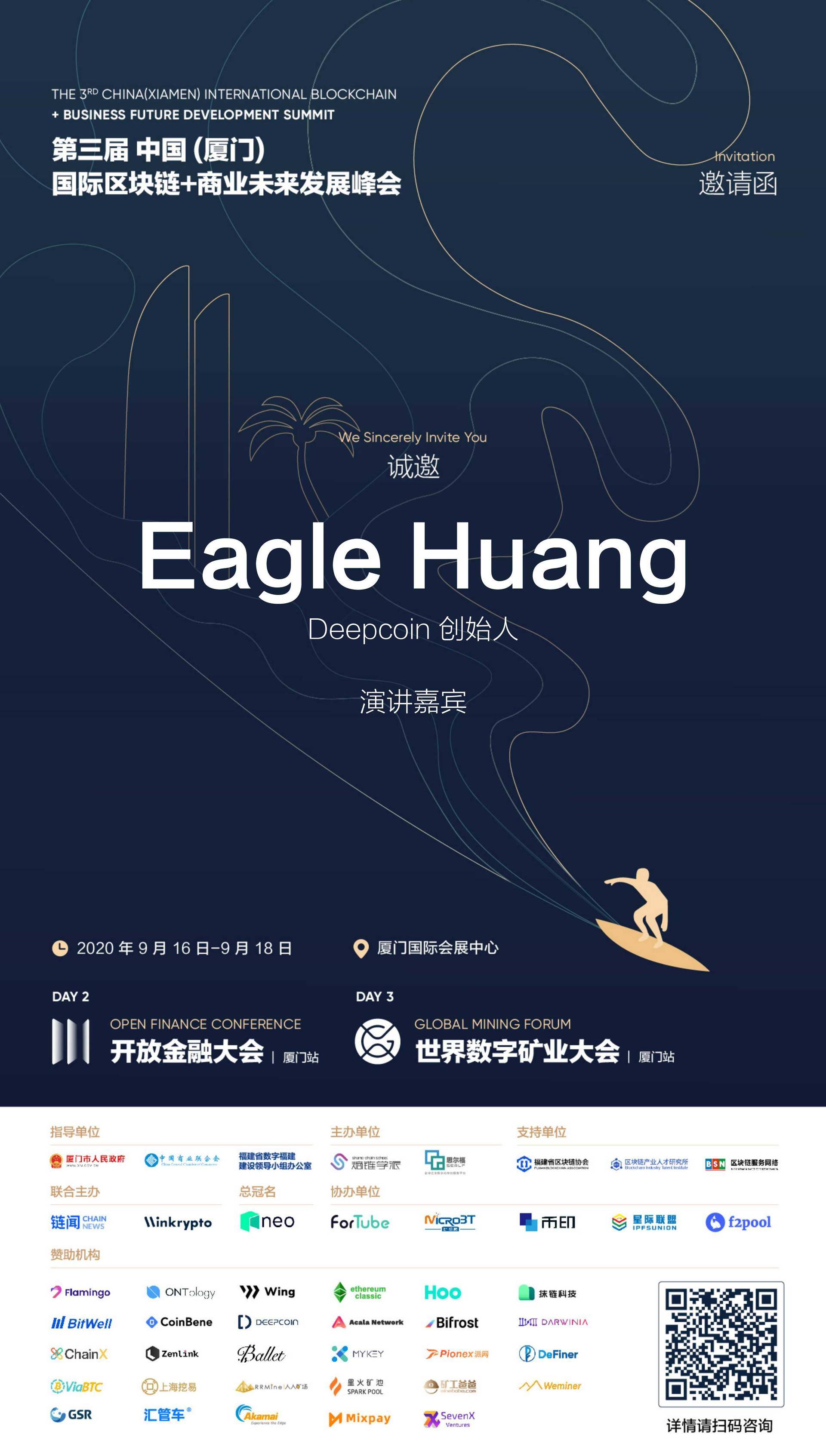 数字货币