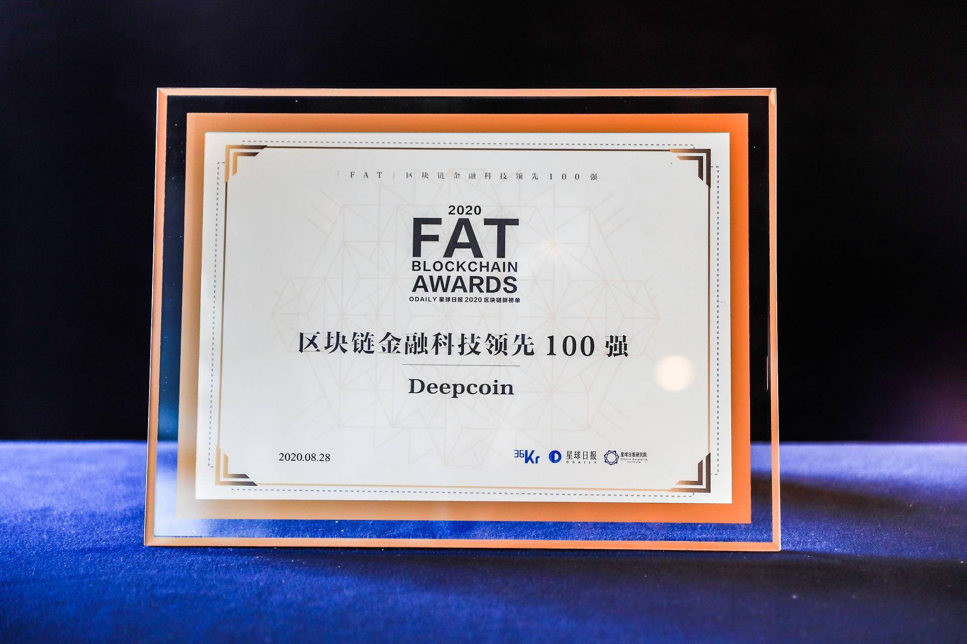 数字货币