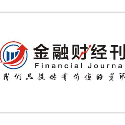 金融财经刊