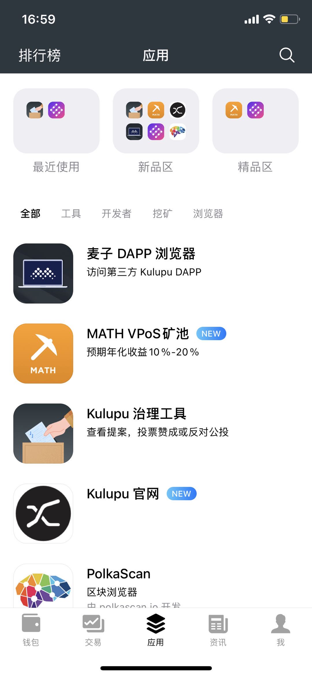 钱包