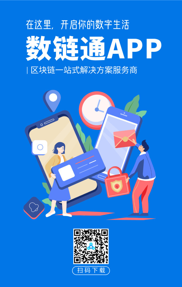 数字化