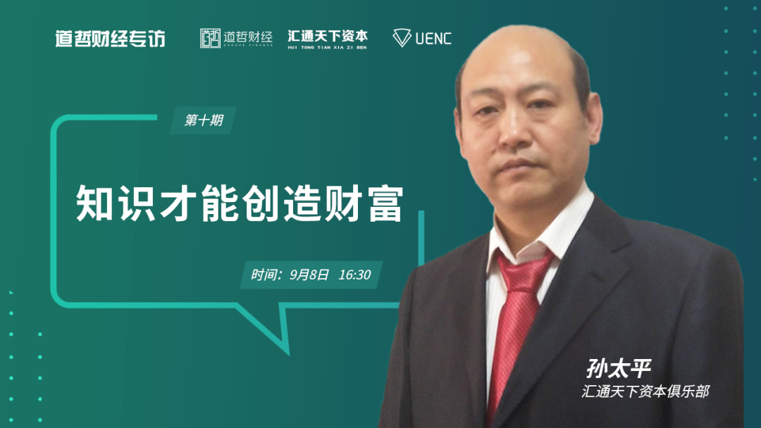 UENC