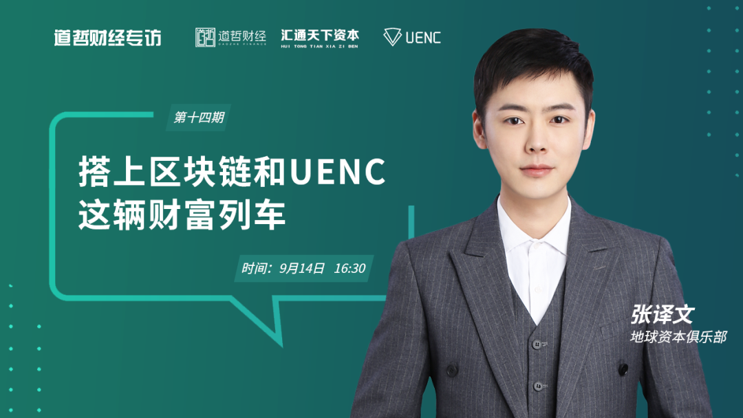 UENC