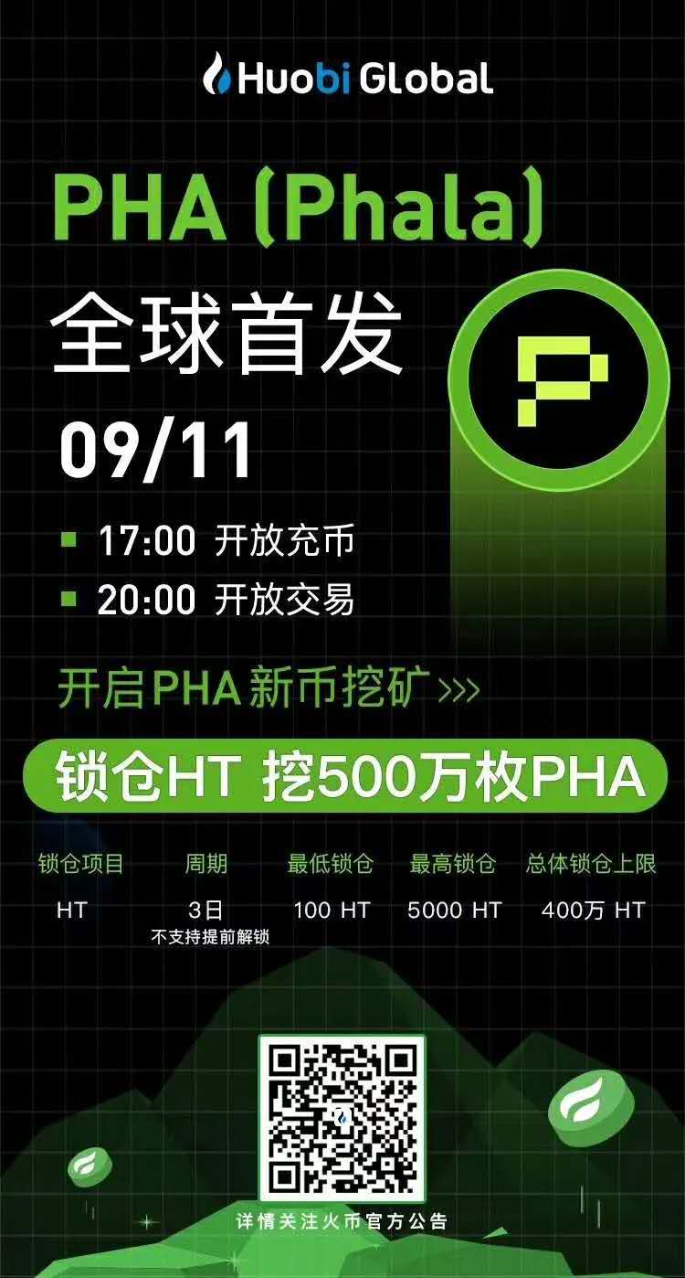 波卡