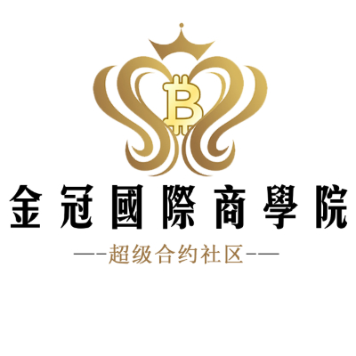 金冠国际商学院