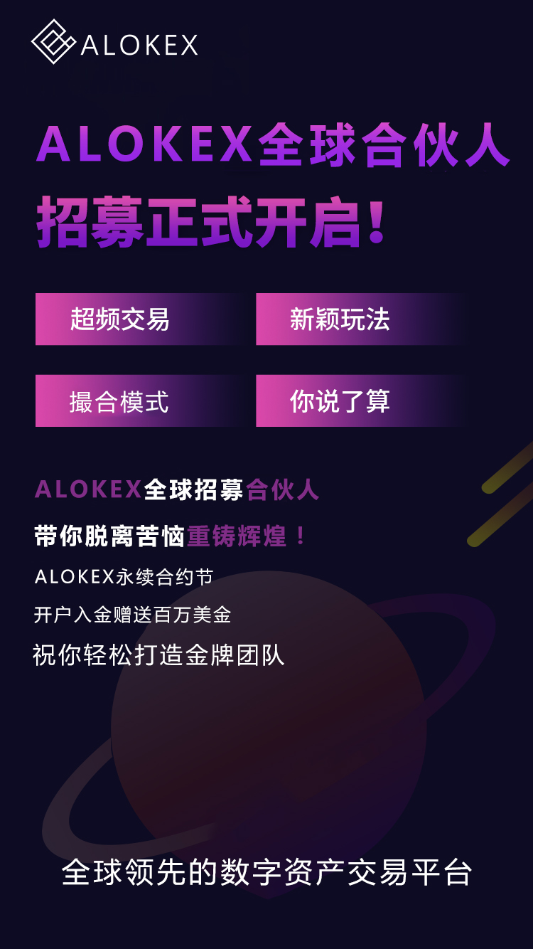 数字货币