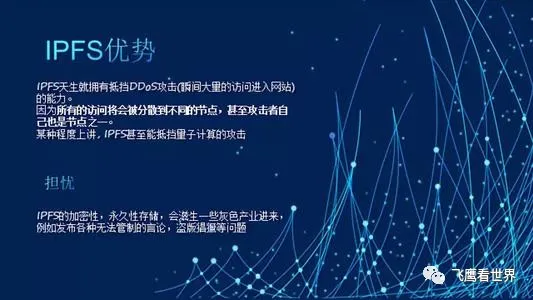 IPFS